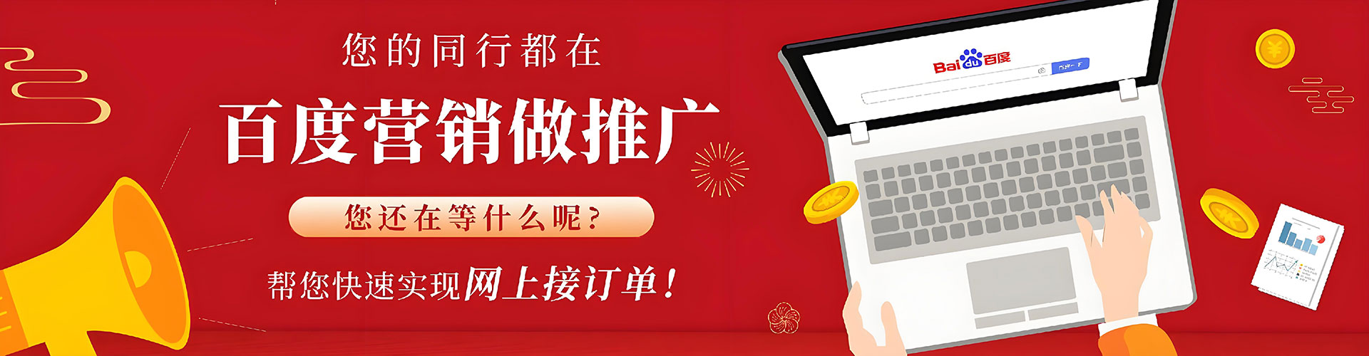 西乡百度平台推广